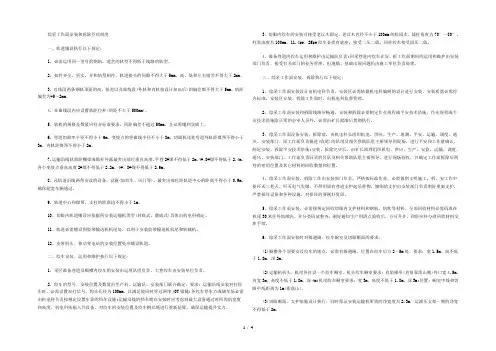 综采工作面安装和拆除管理制度