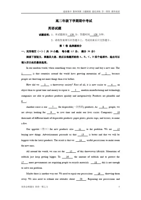 【全国重点校】黑龙江省大庆2019-2020学年高二下学期期中考试英语试题 Word版含答案