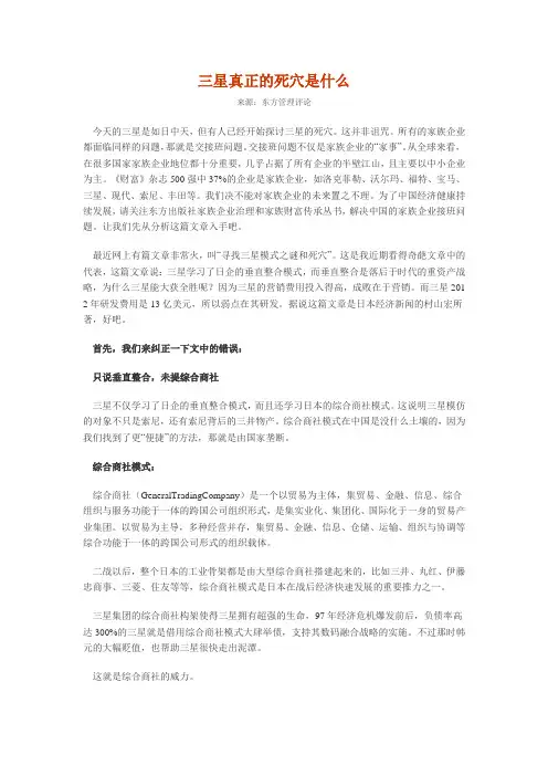 三星真正的死穴是什么三星真正的死穴是什么