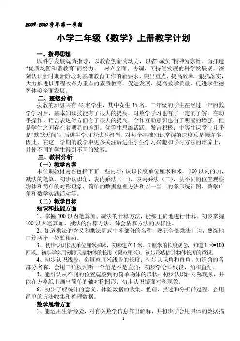 713、小结特征教师提问现在谁再...
