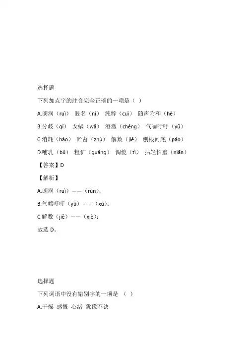 河南省沁阳市2023年初一期末免费试卷带答案和解析