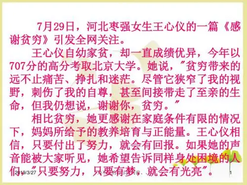 如何写新闻短评