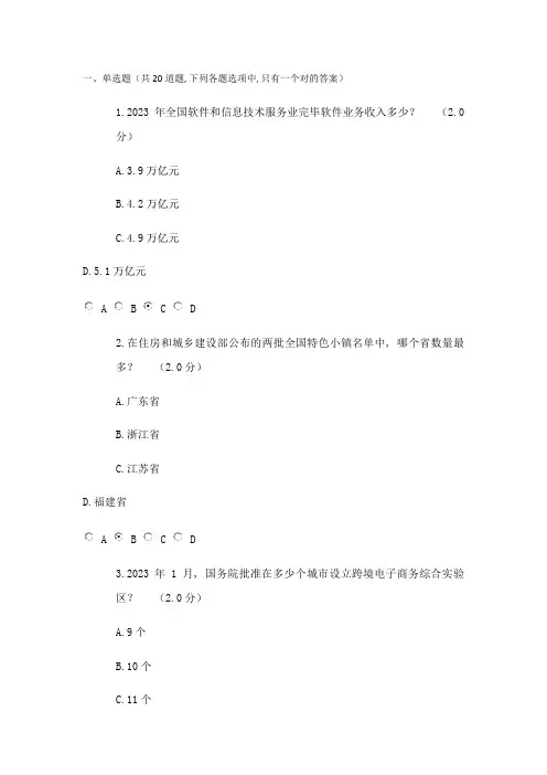 2023年新旧动能转换专业技术人员继续教育考试题及答案