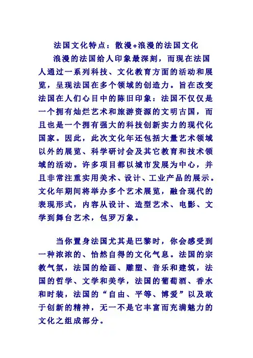 法国   纽约   上海  文化艺术特点