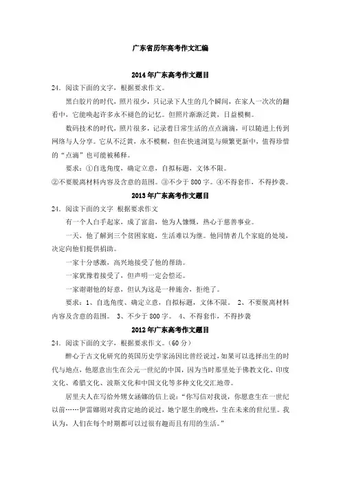 历年高考作文汇编完整版