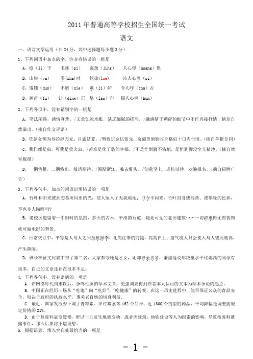 2011年浙江高考语文试题及答案