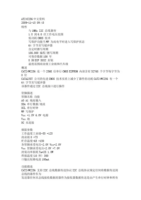 atc中文手册