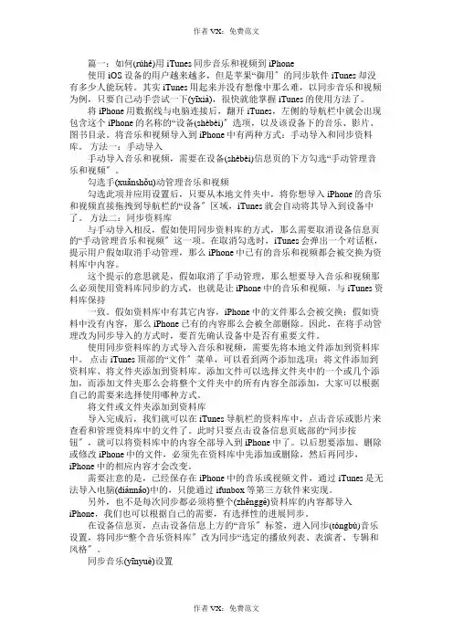 苹果如何同步视频