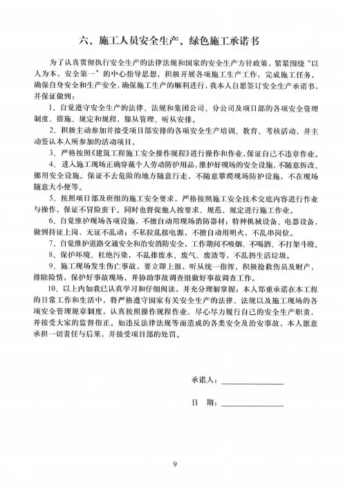 安全教育试卷(总)(1)