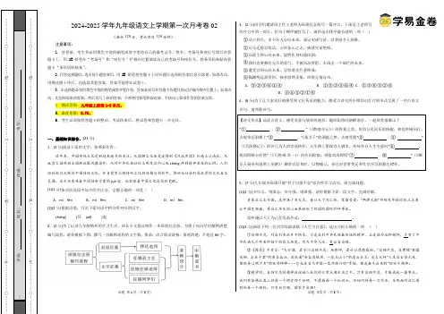 九年级语文第一次月考卷(考试版A3)【测试范围：上册第1~3单元】(统编版)(公众号：教案之家整理)
