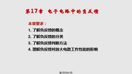 秦增煌电工学解析PPT课件