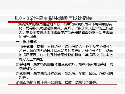 弹性层状体系理论分析