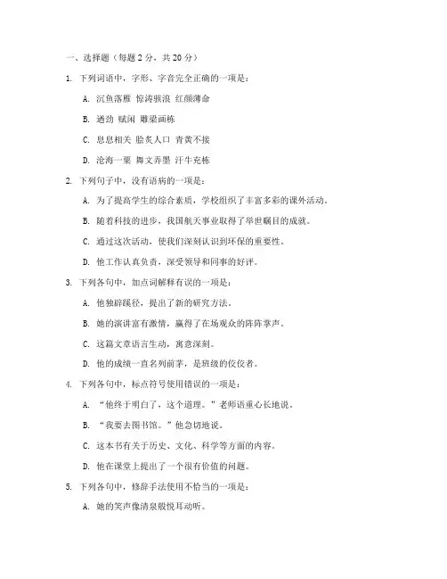 职高高考试卷语文对口