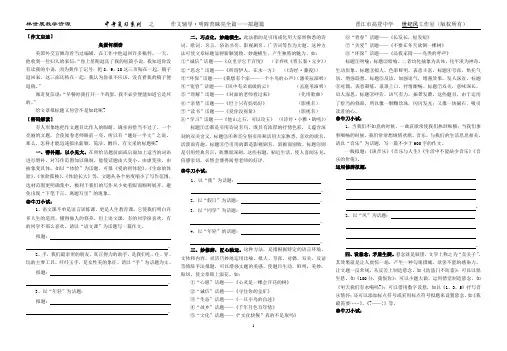 中考复习系列——作文辅导三：拟题篇(学生版)
