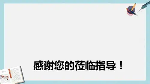 苏教版中职语文(单招)第三册第3课《采石工》ppt课件1