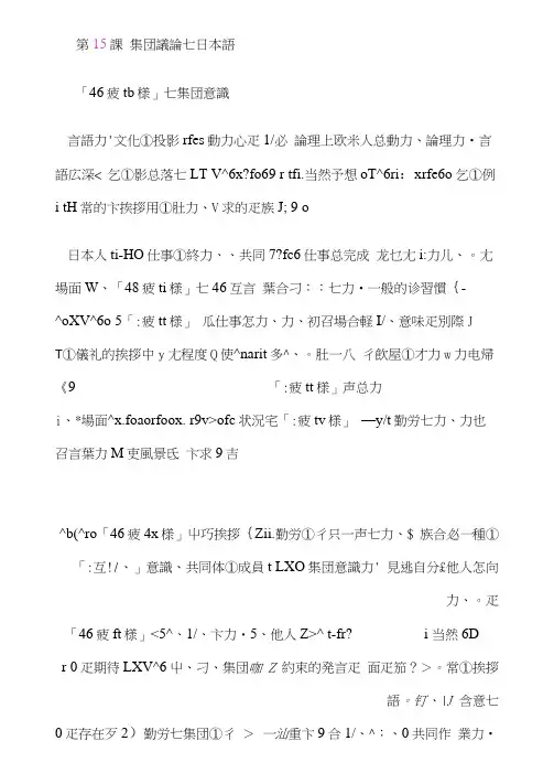 日语泛读1其中几课原文及翻译(20210305091436)