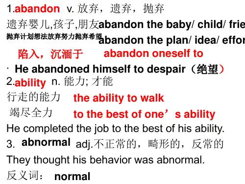 高考字母a开头的重点词汇
