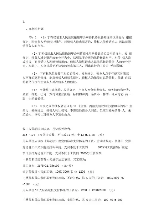 消费者心理学案例分析汇总