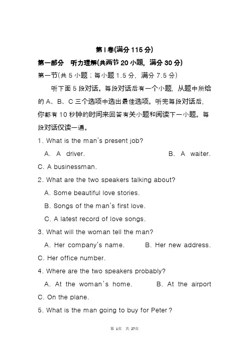 2020-2021学年高二下学期期末考试英语试题附答案