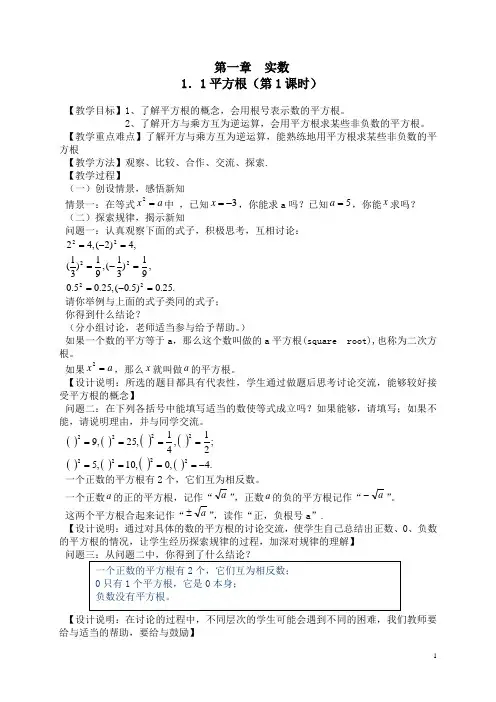 湘教版八年级上册全套教案