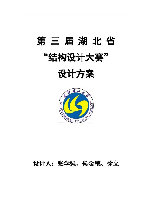 料仓计算书