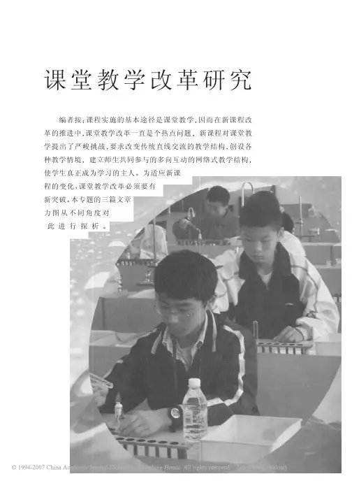 教师在课堂动态生成资源中的作用发挥
