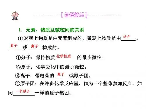物质的分类及胶体的性质