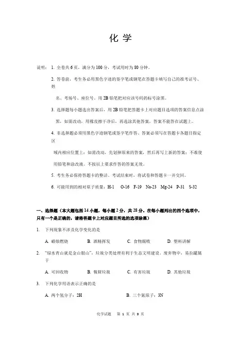 2019年广东省中考化学试卷