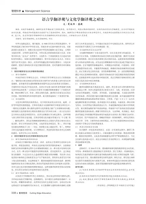 语言学翻译观与文化学翻译观之对比