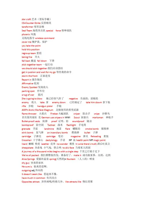 英语口语笔记