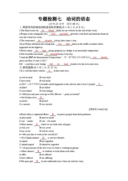 【初中英语】2018届中考英语总复习考点精练+专题检测卷(53份) 人教版15