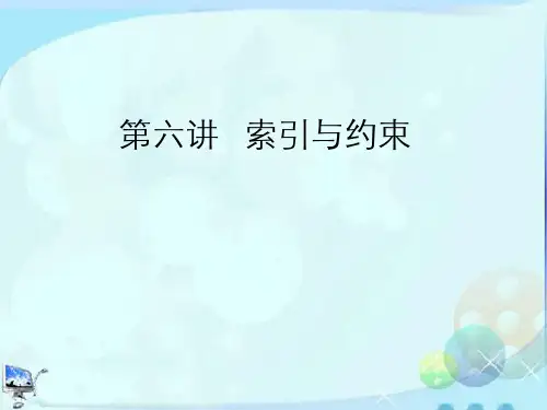 SQLServer数据库技术及应用(第六讲)——索引和约束精品PPT课件