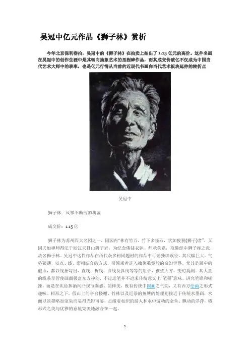 20世纪现代中国绘画的代表作家吴冠中亿元作品赏析