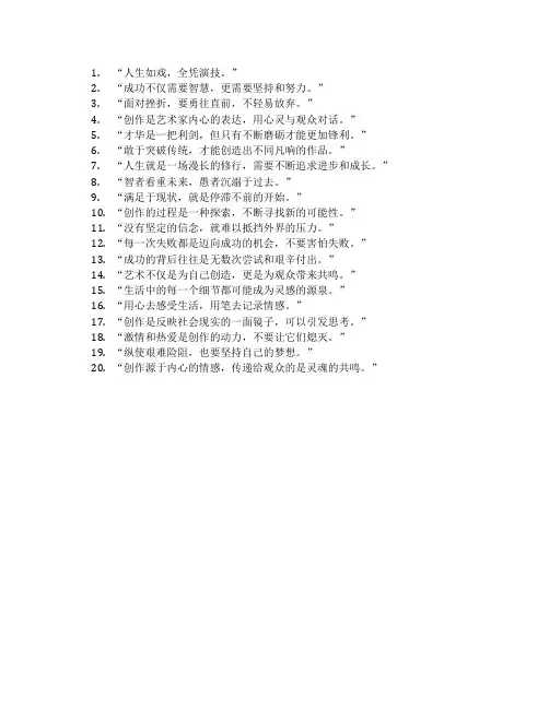 姜文名言名句