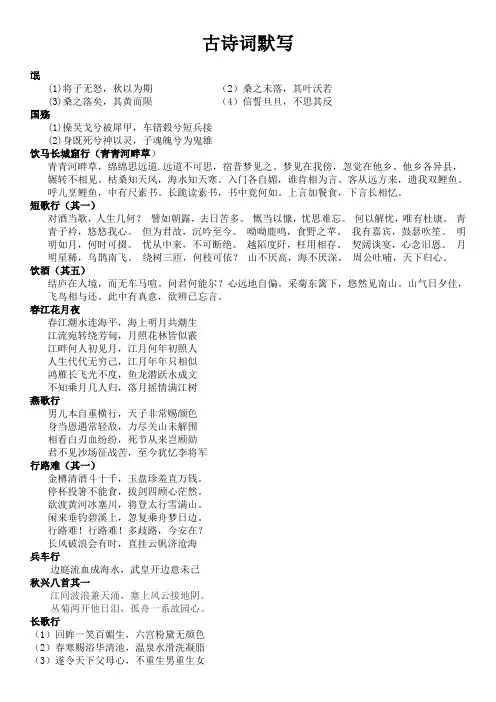 专升本语文必考古诗词