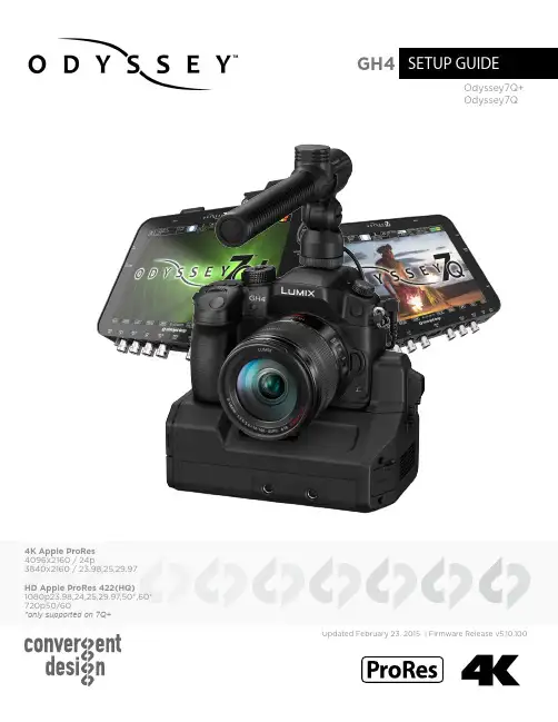 Odyssey7Q+固件更新说明说明书