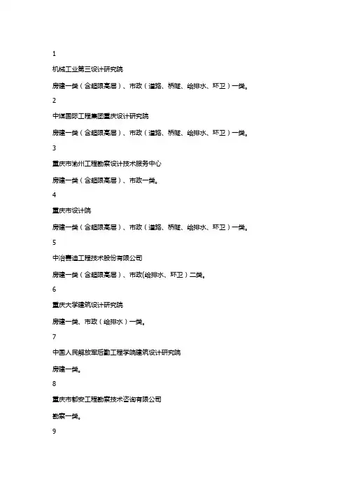 施工图审查单位