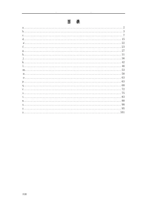 高考、中考姓名代码汉字代码4个数字