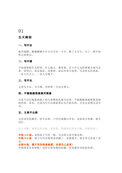一年级看图写话万能模板+步骤解析+写作范文