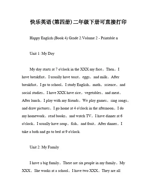 快乐英语(第四册)二年级下册可直接打印