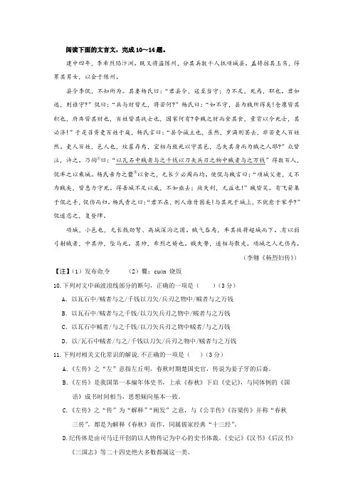 李翱《杨烈妇传》阅读练习及答案