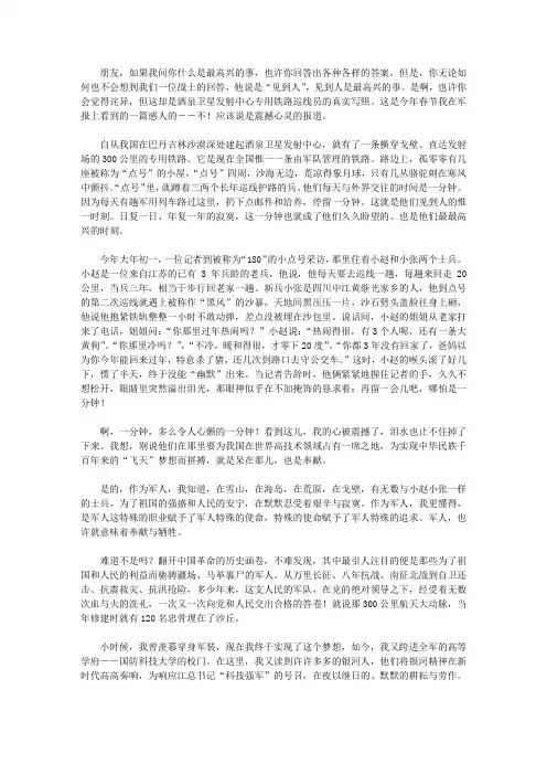 国庆70周年散文朗诵稿(赞美国旗)｜赞美祖国朗诵的散文【精选】
