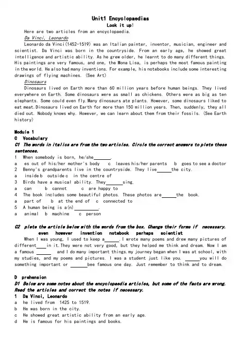 沪教版英语八年级上册-U1-U8-Reading-原文(含习题)