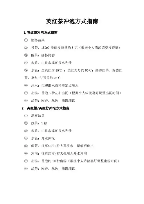 英红茶冲泡方式指南