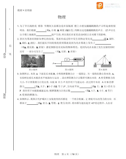 九年级智慧课堂第十次测试物理试题