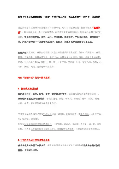 瘦孕
