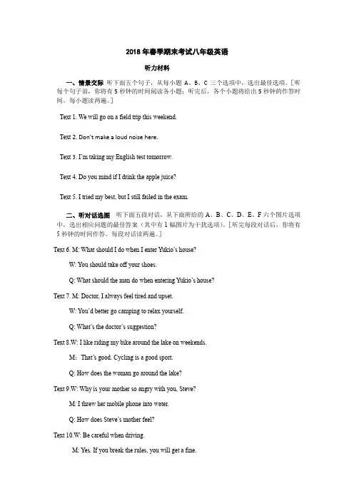 湖北省嘉鱼县2017-2018学年八年级下学期期末教学检测英语试题答案