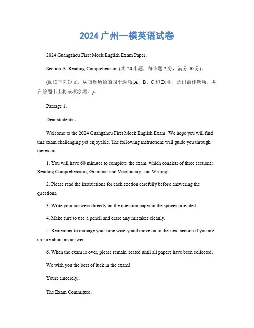 2024广州一模英语试卷