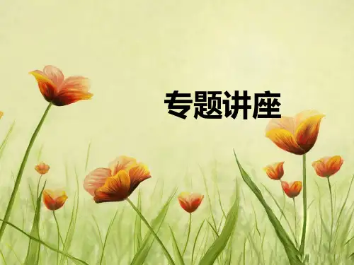 大学新生适应心理健康教育PPT课件