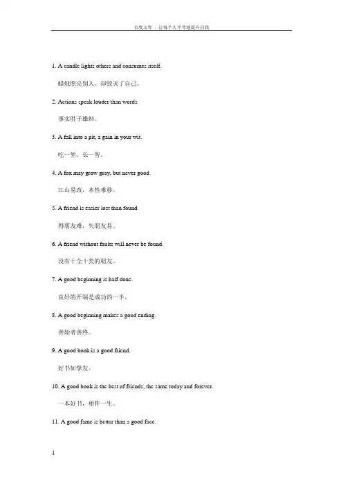 英语经典谚语名言345个